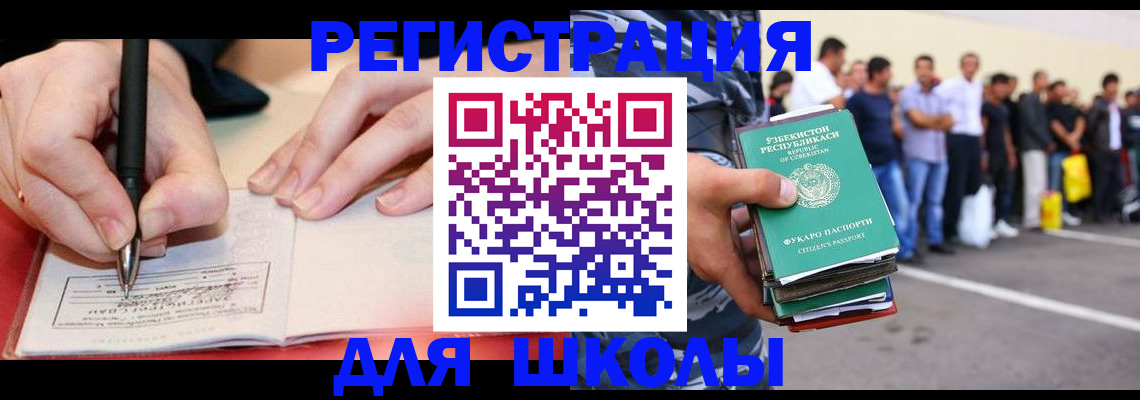 временная регистрация 2025 в Чудово