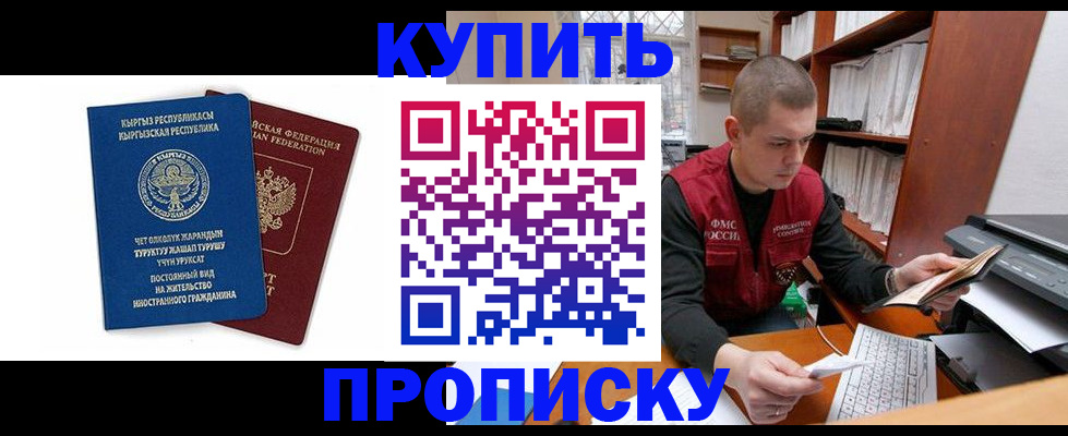 прописка регистрация в Чудово